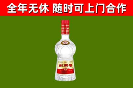 清溪镇烟酒回收剑南春水晶剑2.jpg