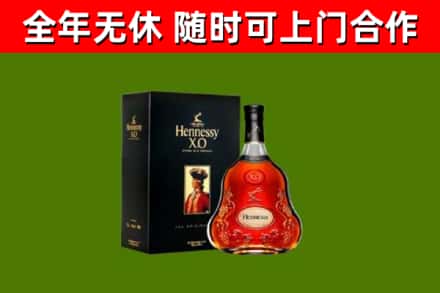 清溪镇烟酒回收轩尼诗XO.jpg
